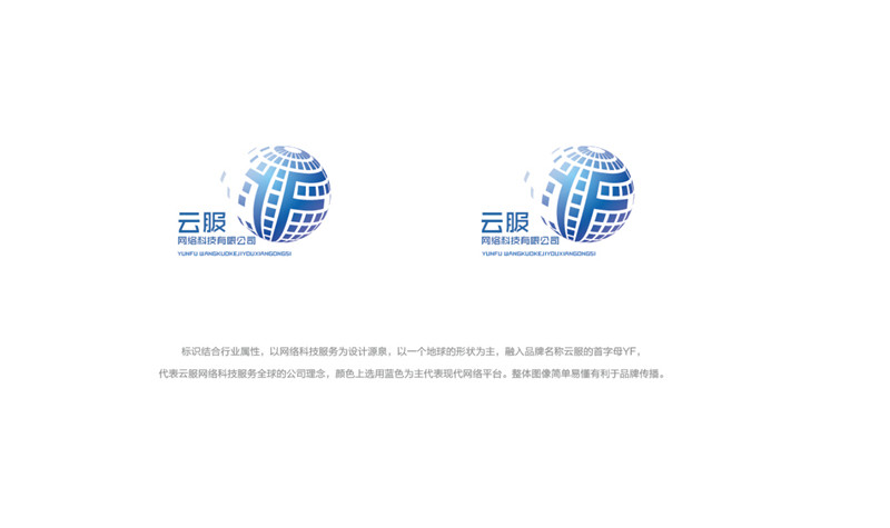 云服网络科技服务公司Logo设计 连接未来，赋能创新