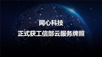 星域云获工信部牌照，共享计算崛起引发云计算格局之变