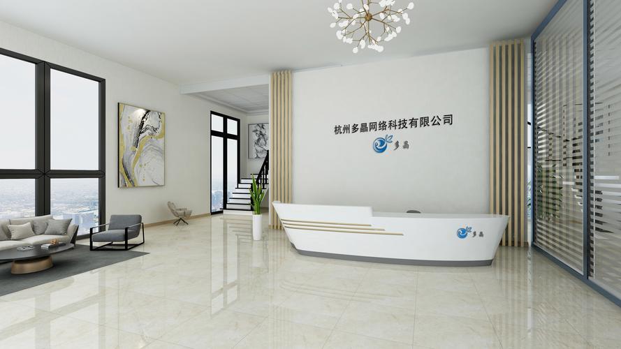 杭州多晶网络科技