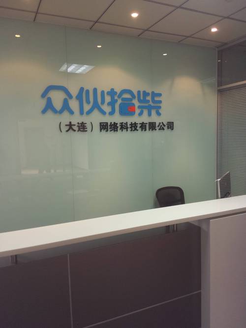 众伙拾柴专注于实体店铺股权众筹网络服务